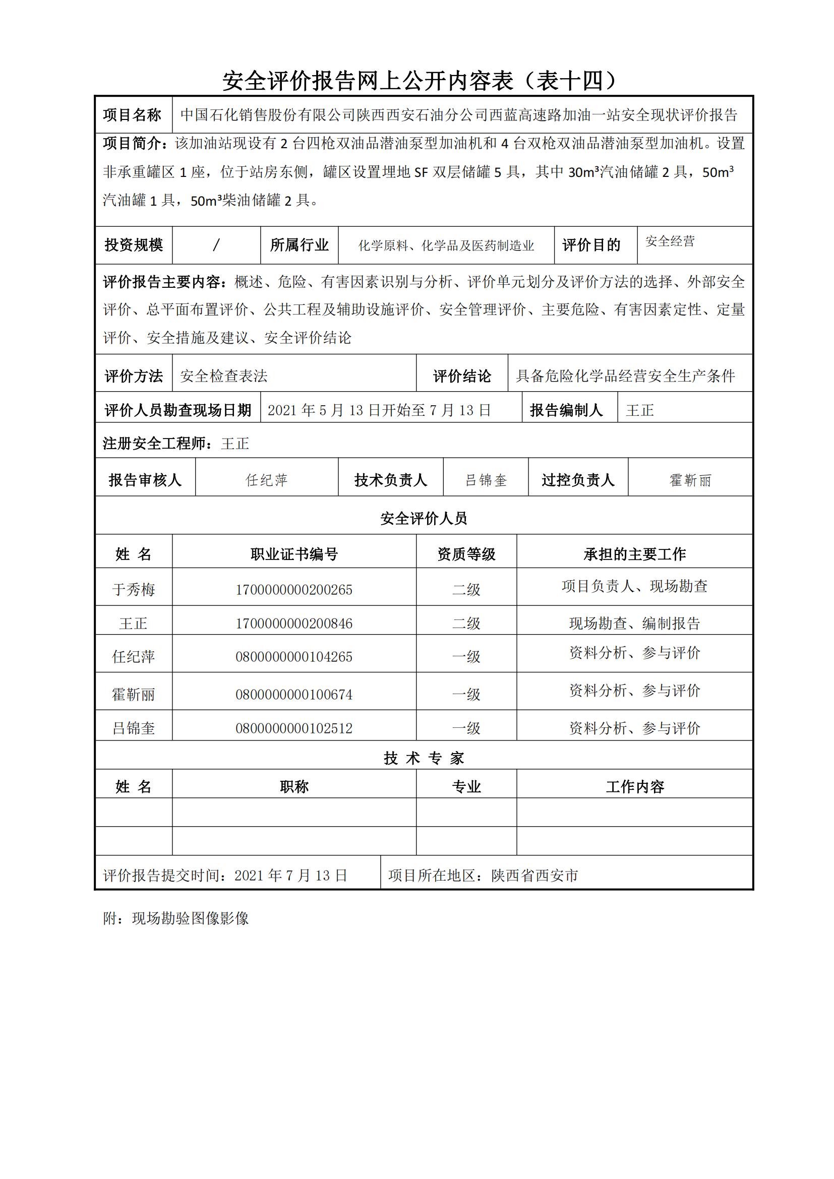 西蓝高速一站_00.jpg