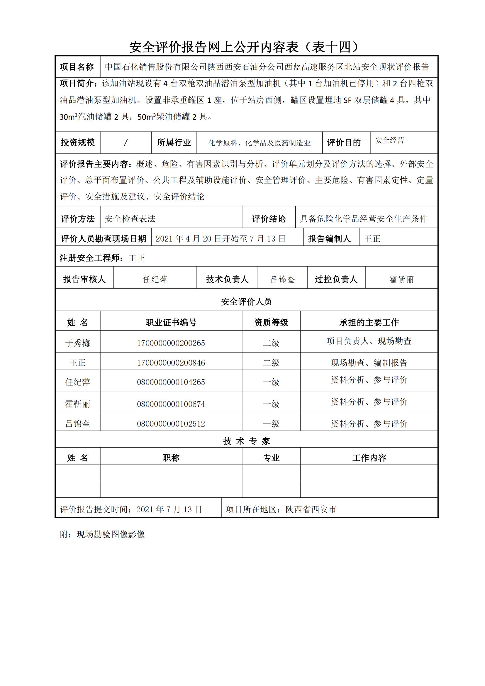西蓝高速服务区北站_00.jpg