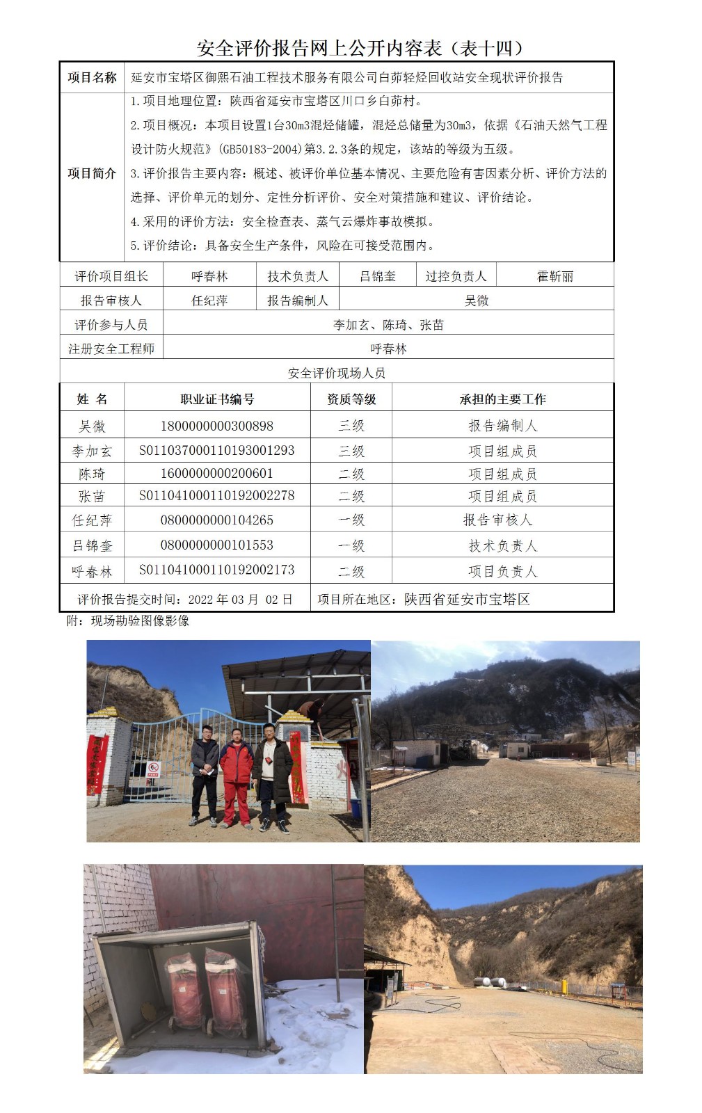 过控（白茆）.jpg