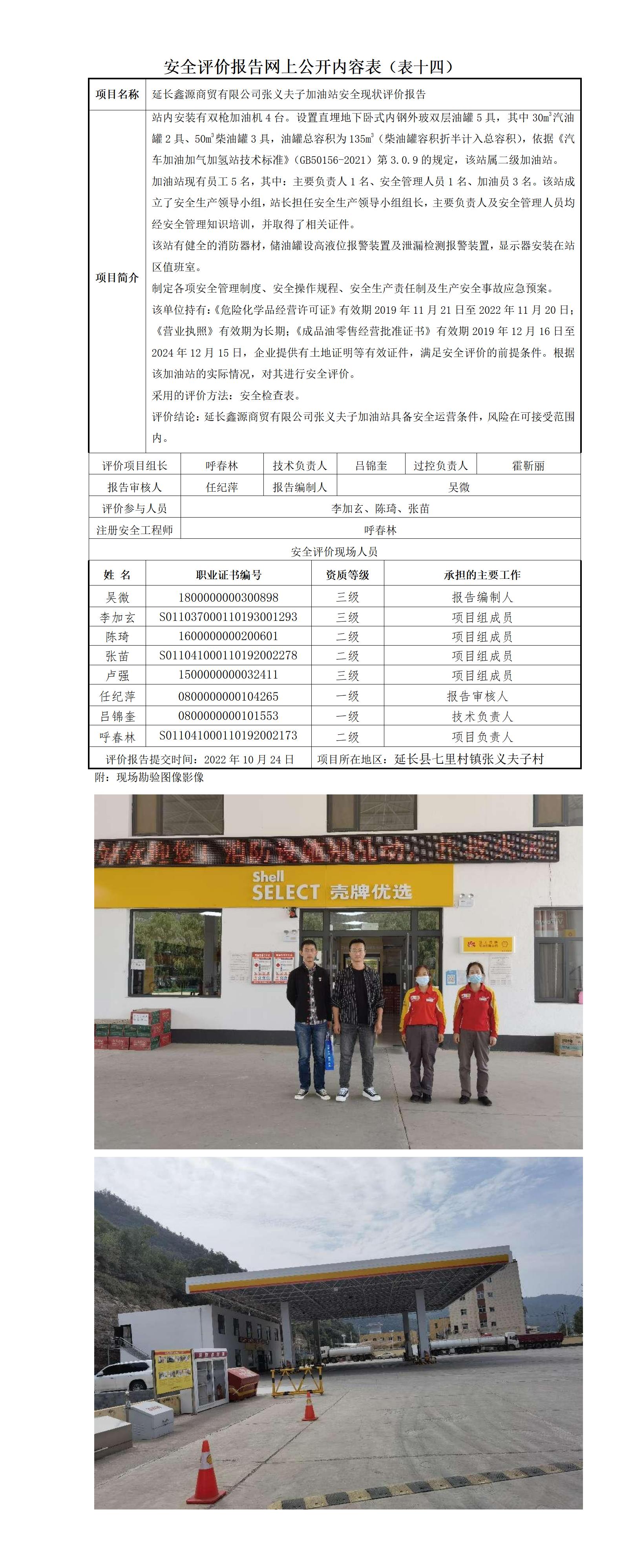 新建 DOCX 文档_01.jpg