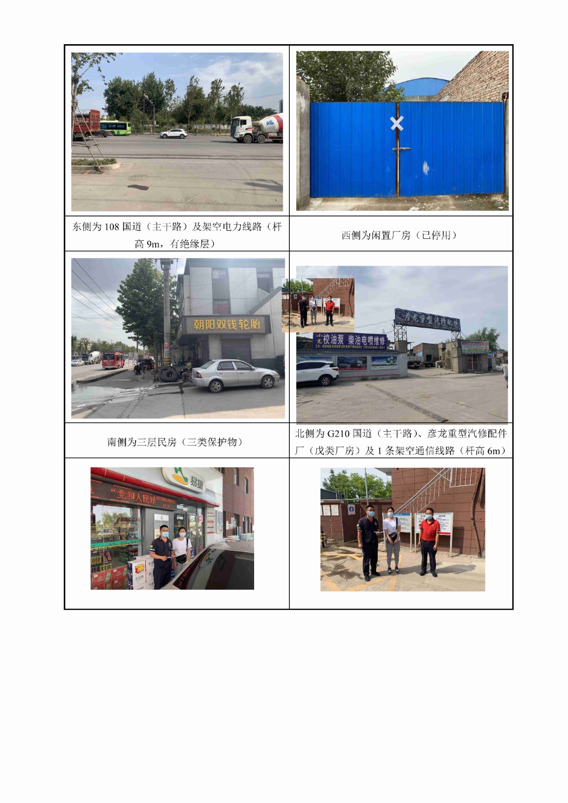 豁口过控_副本.jpg