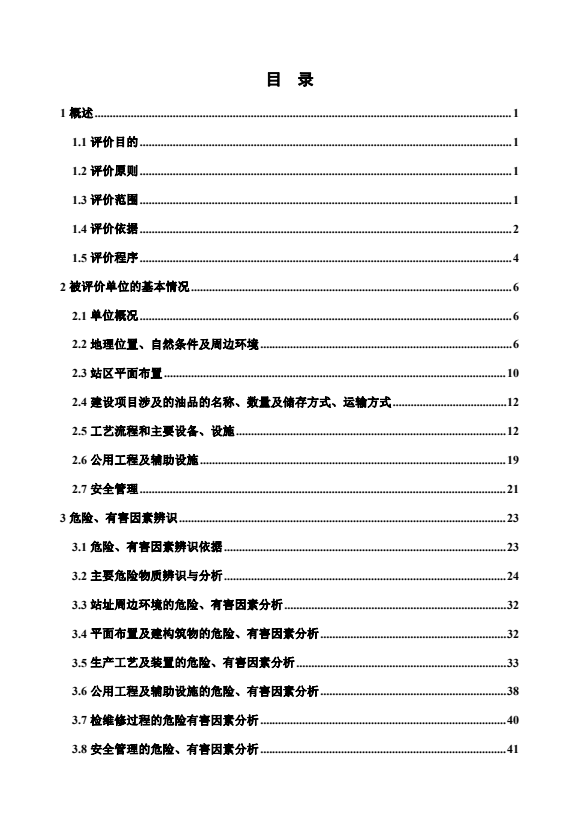 目录.png