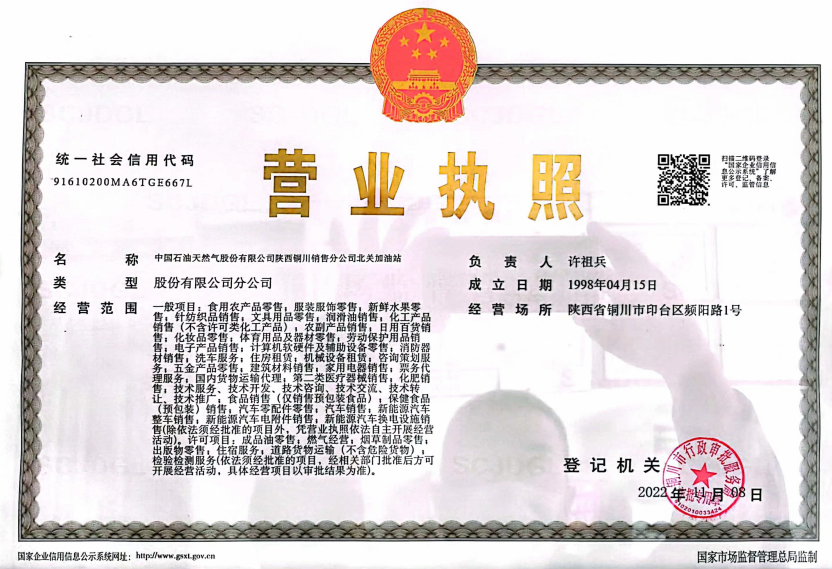 营业执照.png
