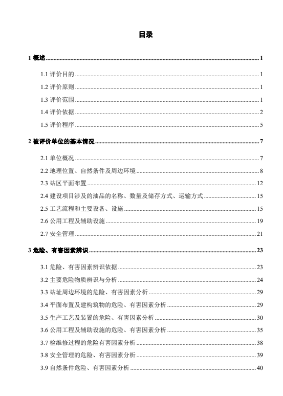 目录.png