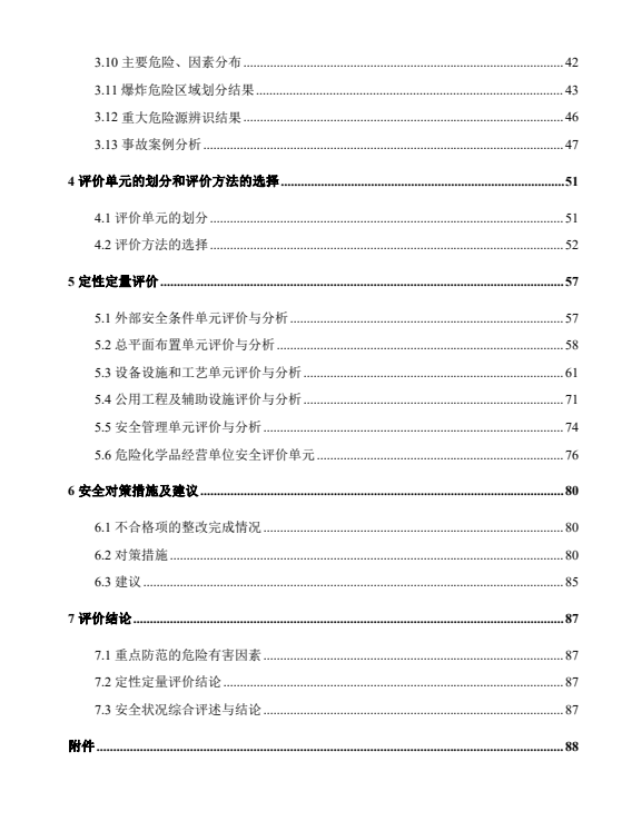目录1.png