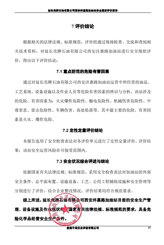 结论页.png