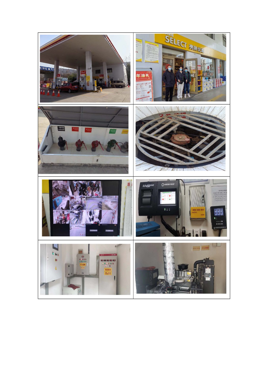 宝光路加油站现状报告电子版 1_页面_7.jpg