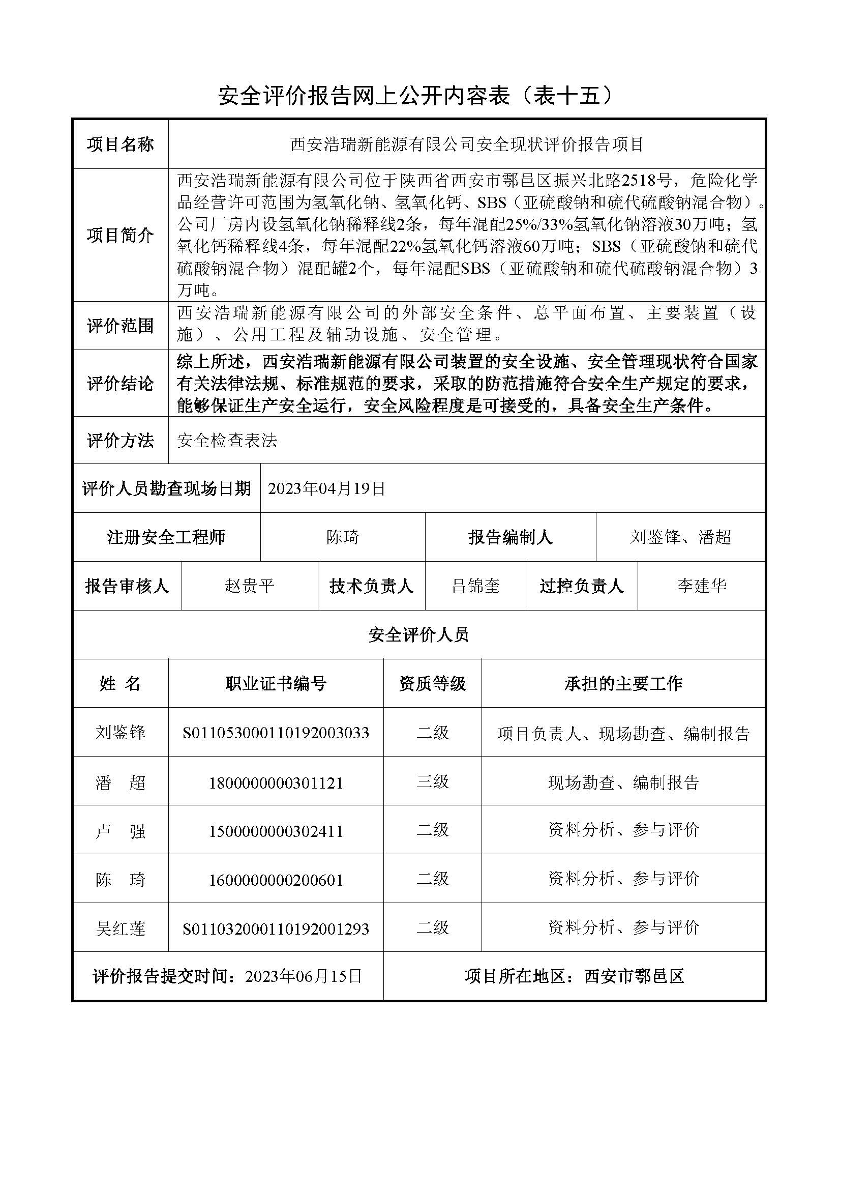 网上上传_页面_01.jpg