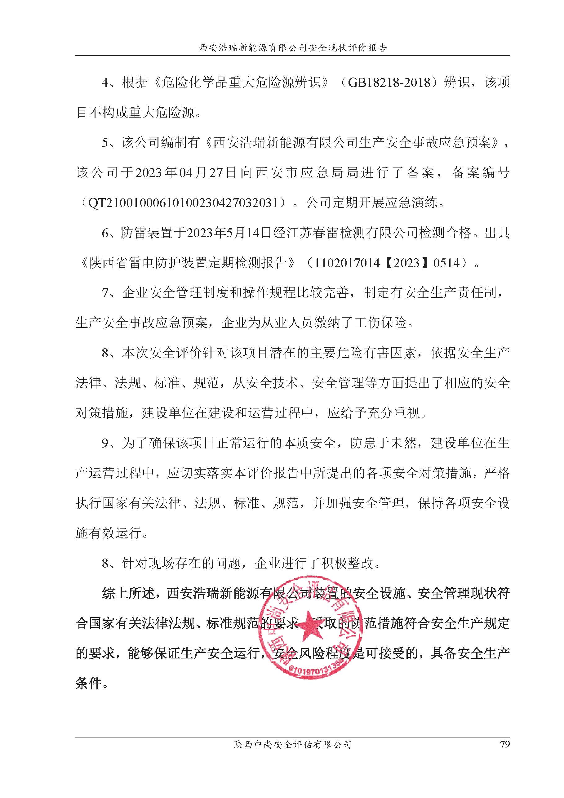 网上上传_页面_06.jpg