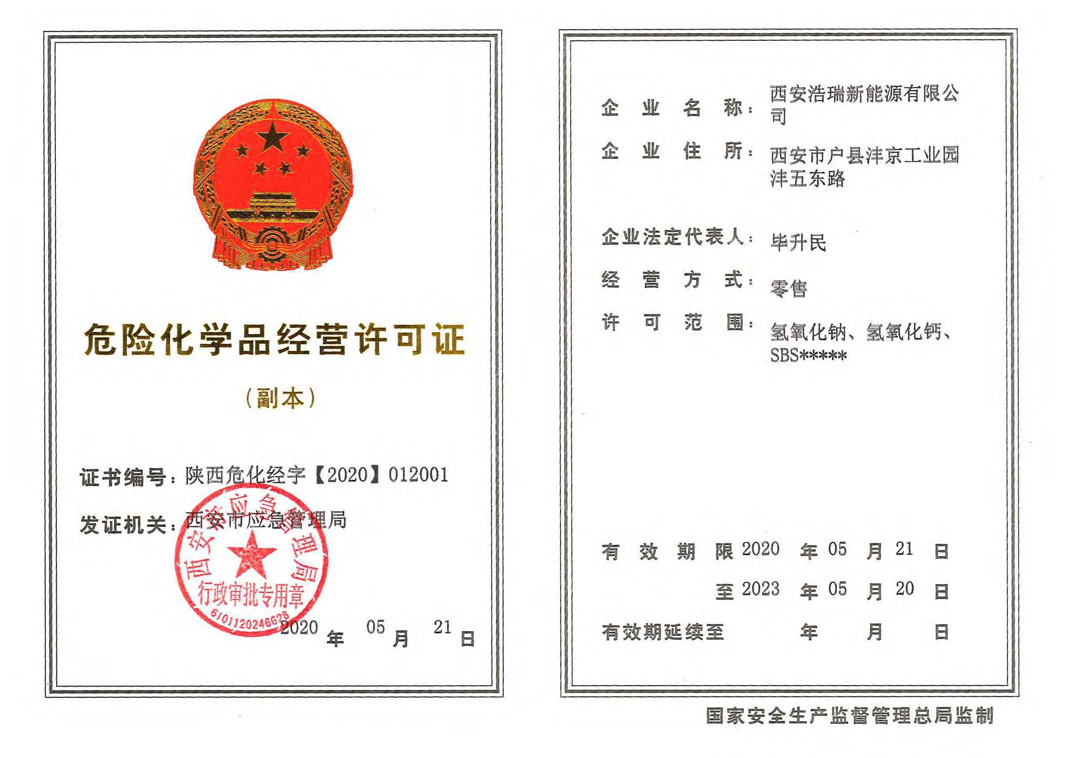 网上上传_页面_11.jpg