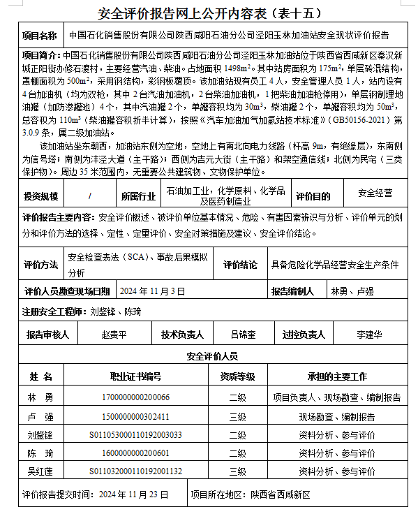 微信图片_20241230084523.png
