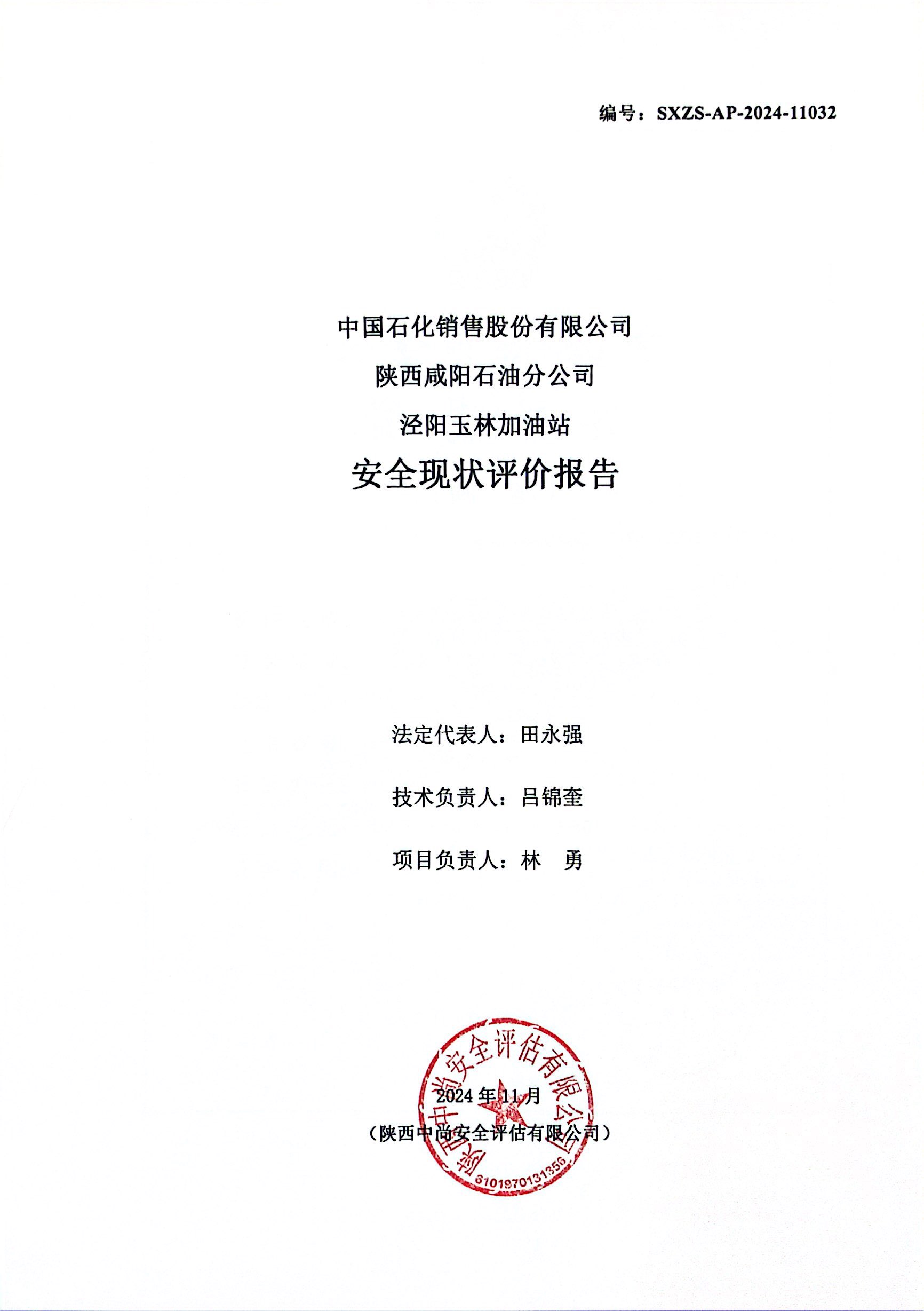 扫描全能王 2024-12-26 09.00_2.jpg