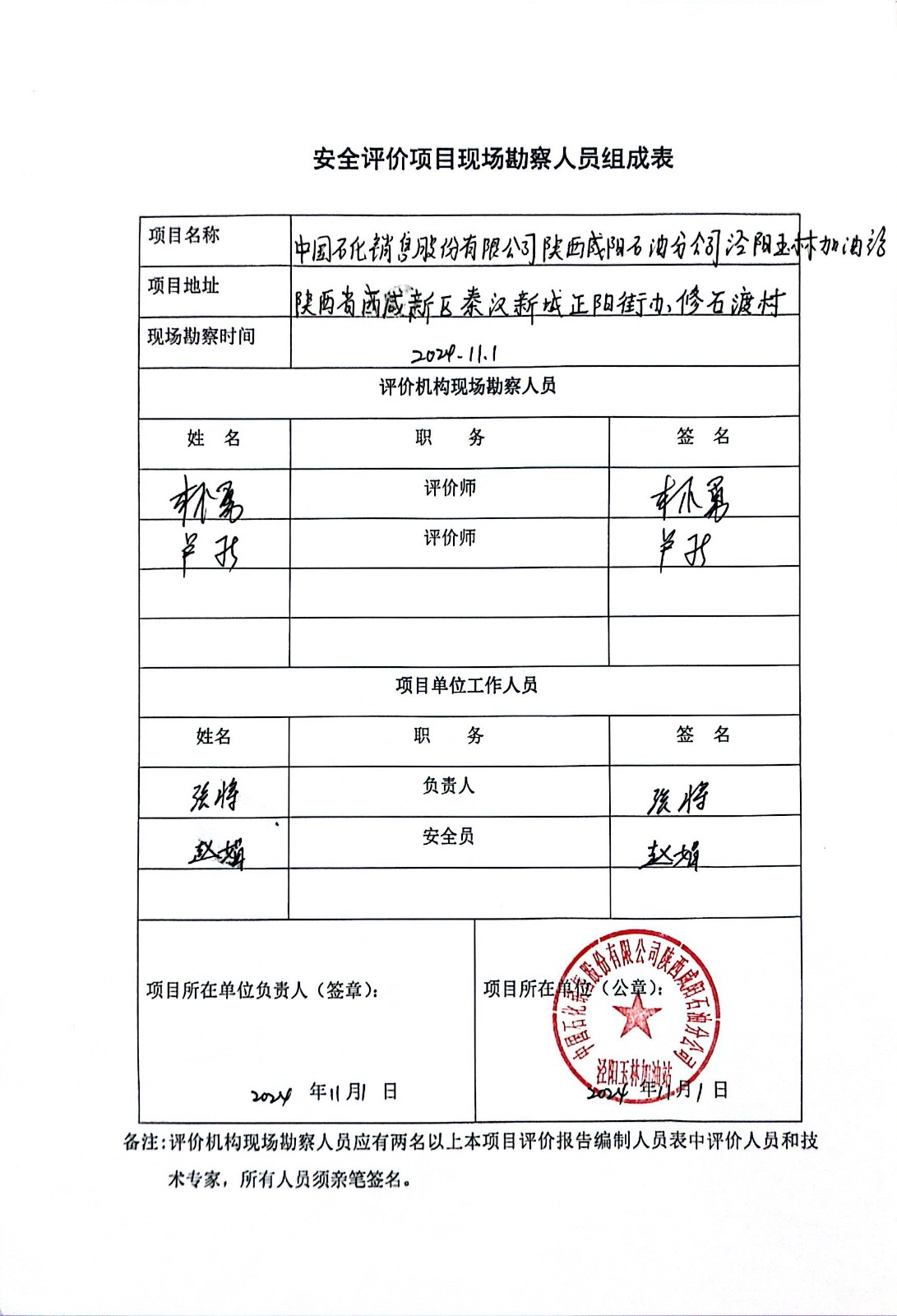 扫描全能王 2024-12-26 09.00_1.jpg