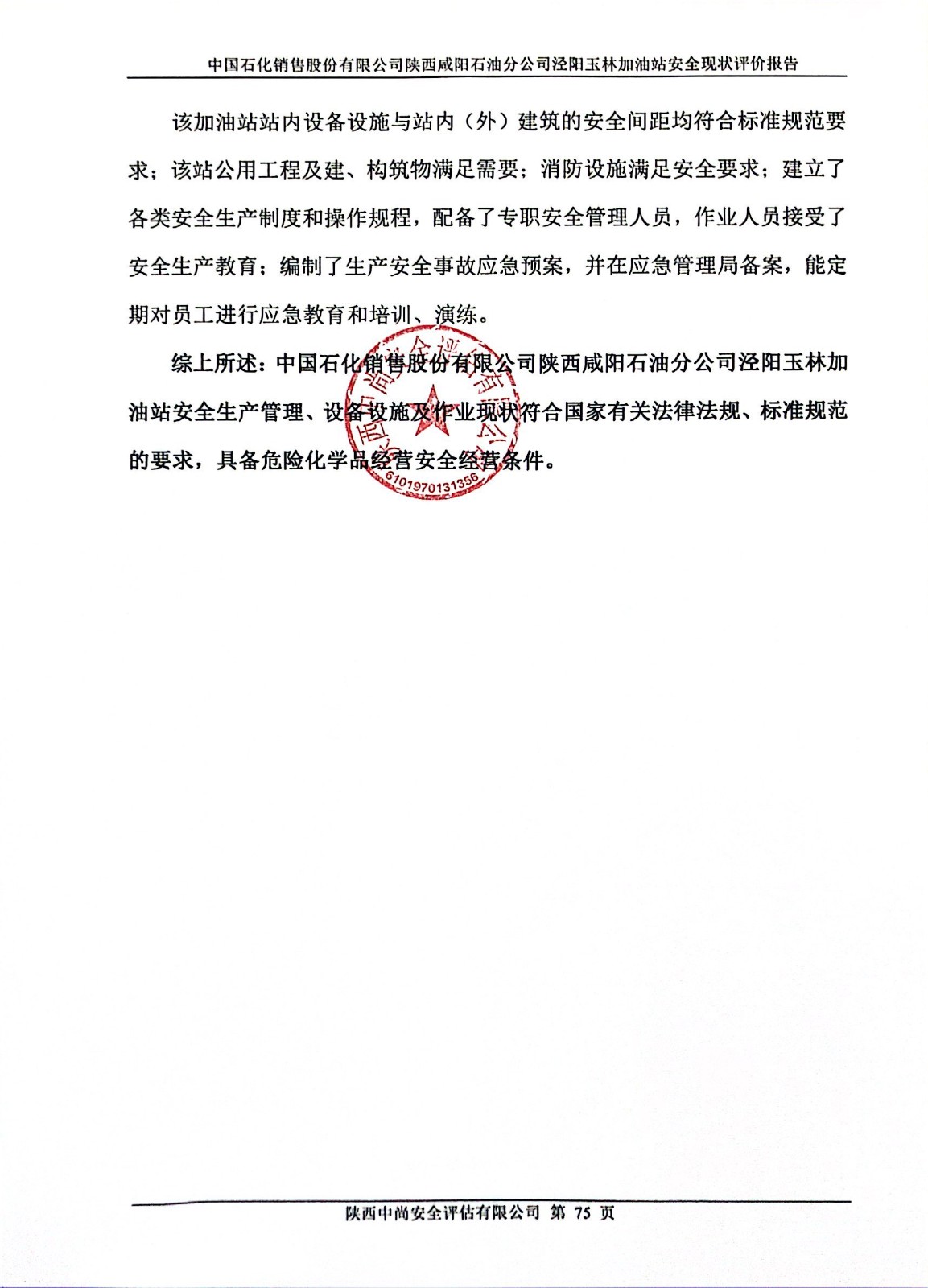 扫描全能王 2024-12-26 09.00_5.jpg