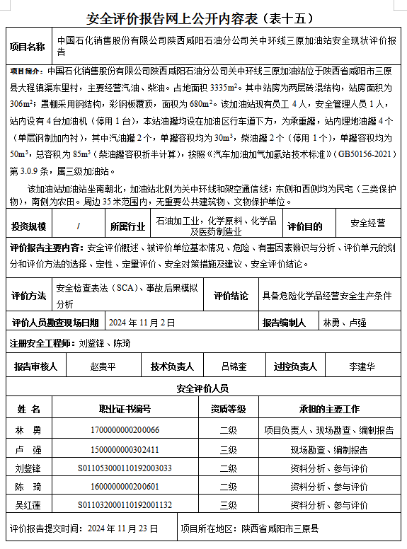 微信图片_20241230084220.png