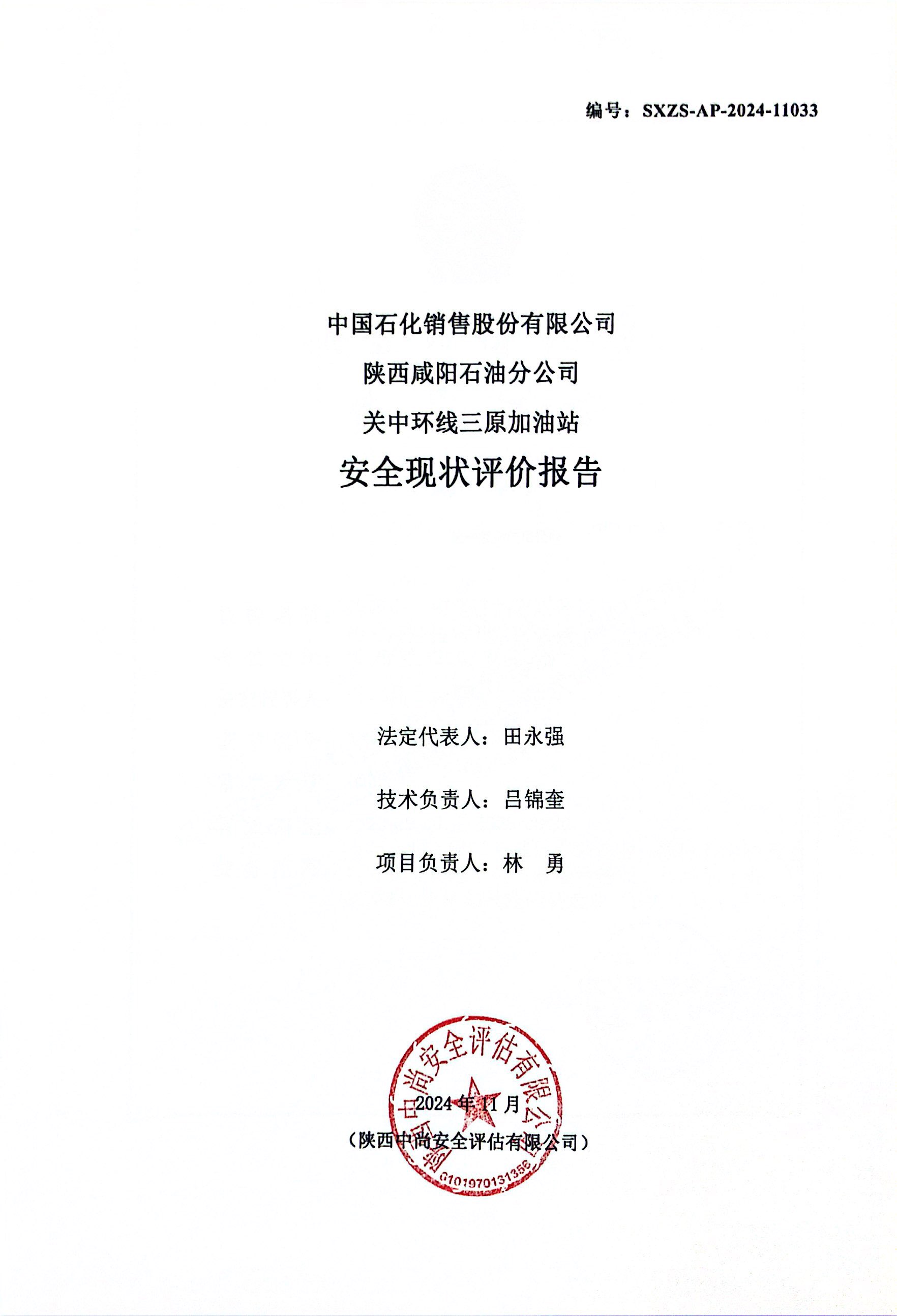 扫描全能王 2024-12-26 09.18_2.jpg