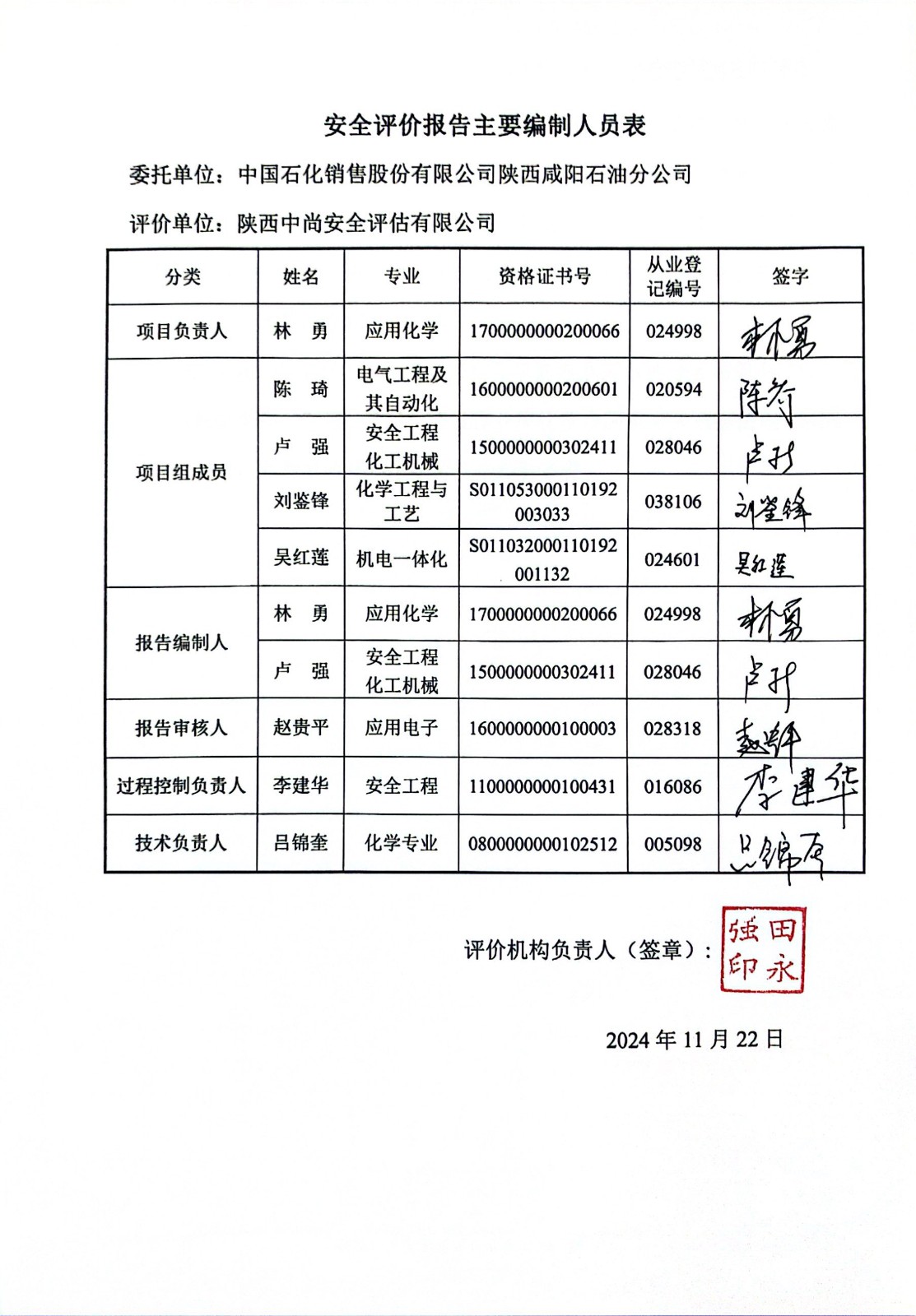 扫描全能王 2024-12-26 09.18_4.jpg