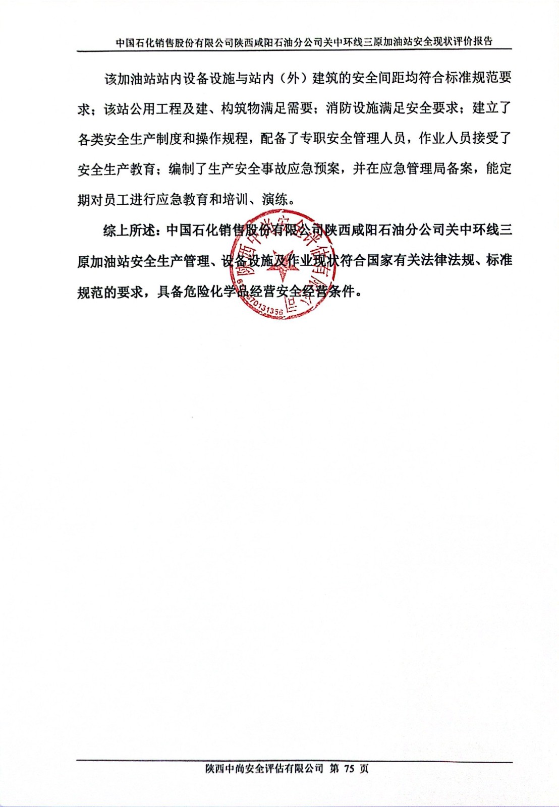 扫描全能王 2024-12-26 09.18_5.jpg