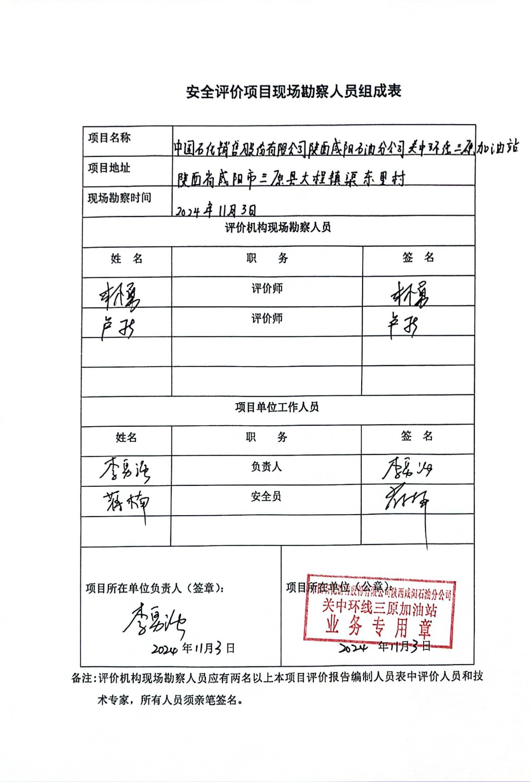 扫描全能王 2024-12-26 09.18_1.jpg