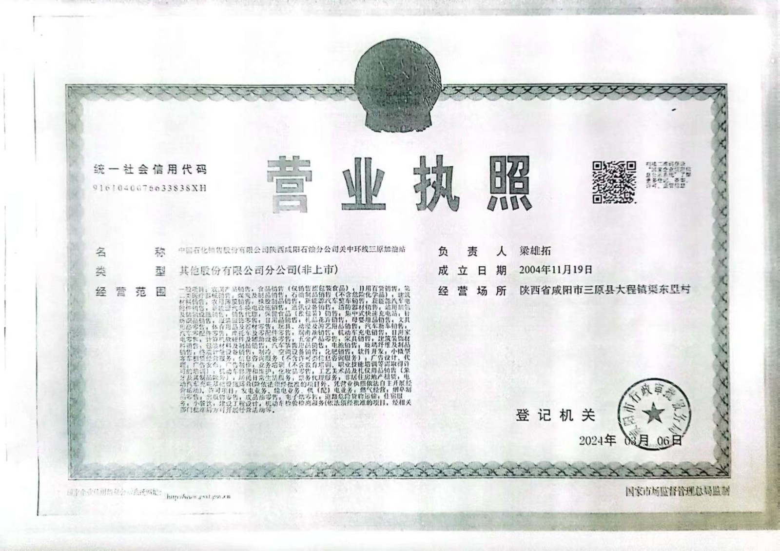 微信图片_20241230091943.jpg