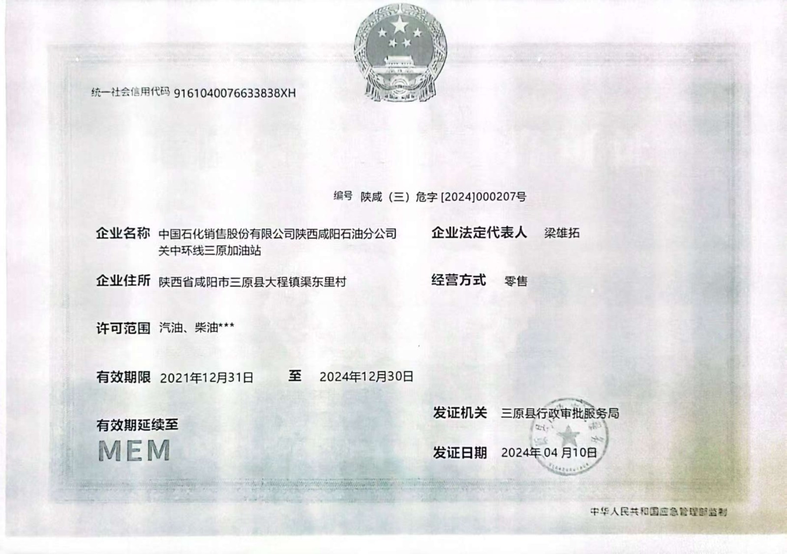 微信图片_20241230091953.jpg