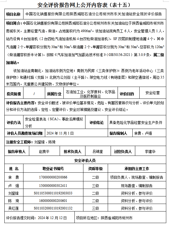 微信图片_20241230083833.png