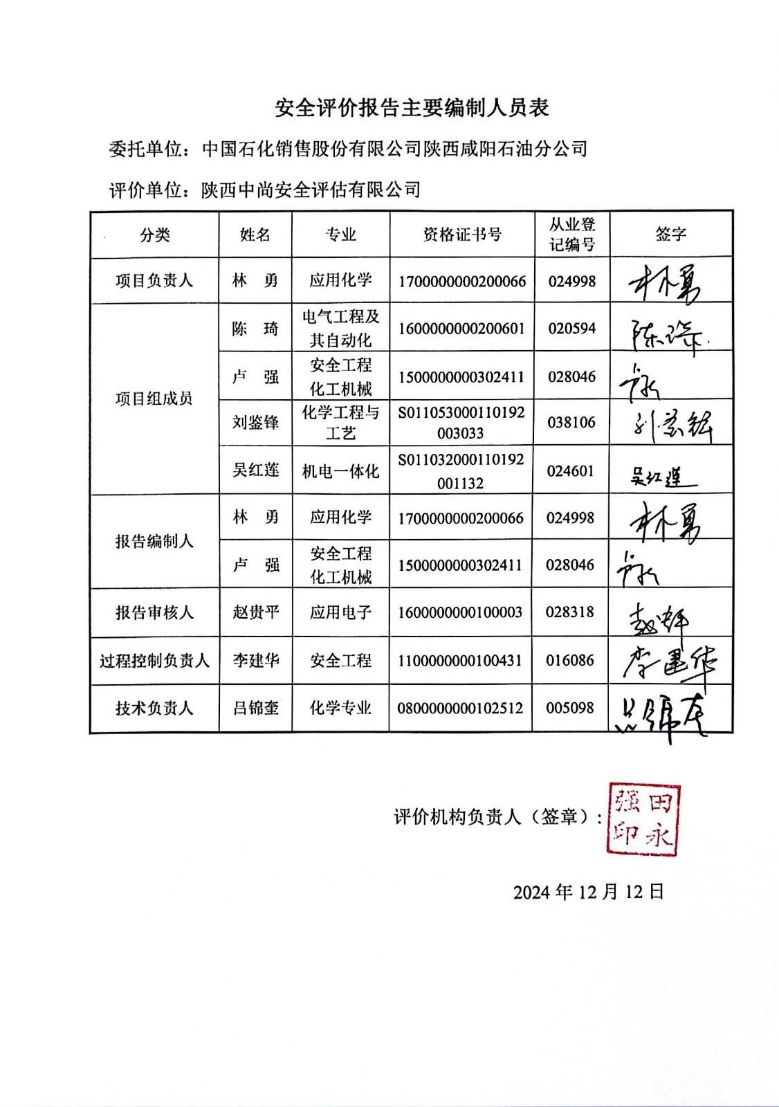 扫描全能王 2024-12-26 08.34_4.jpg