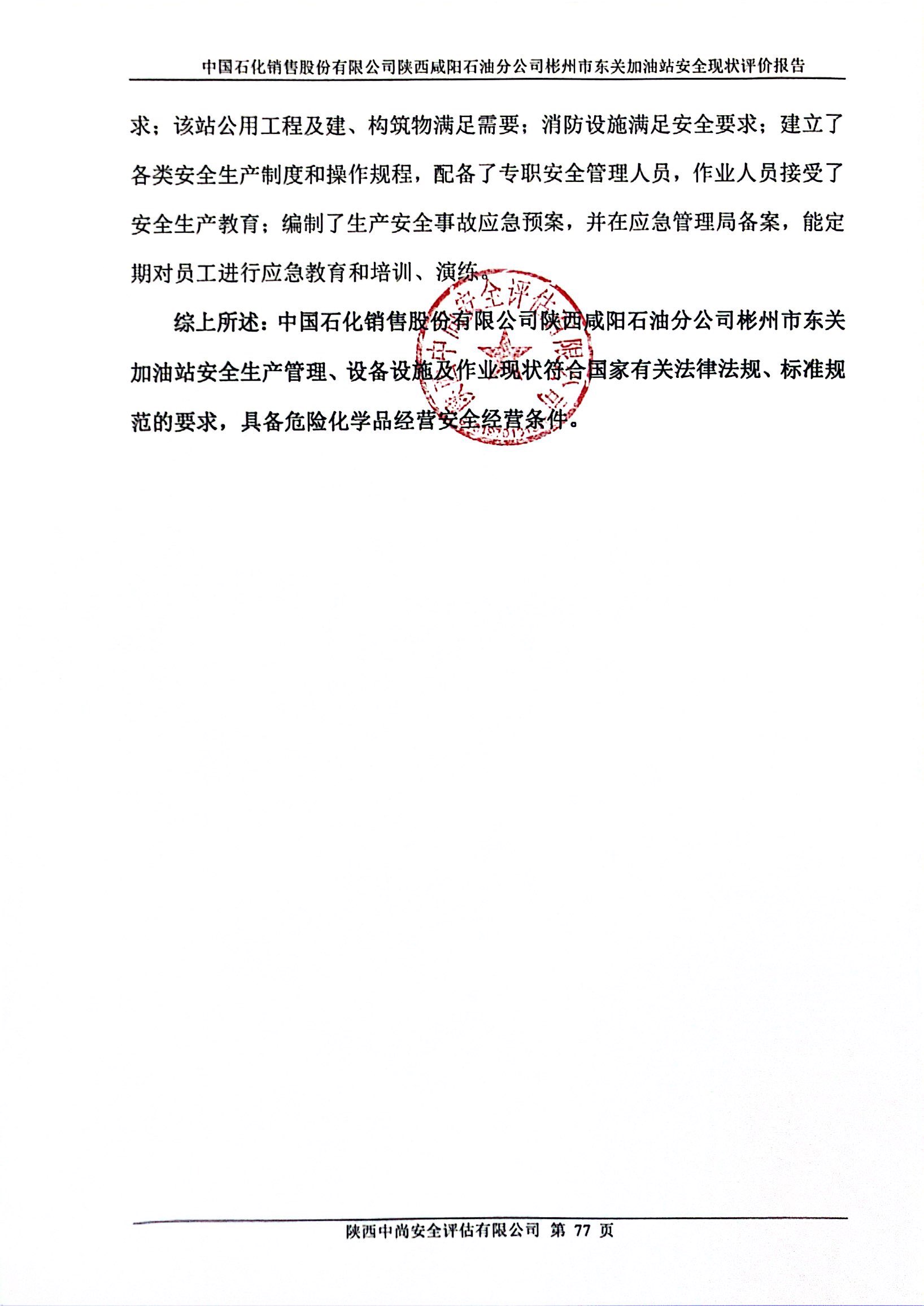 扫描全能王 2024-12-26 08.34_5.jpg