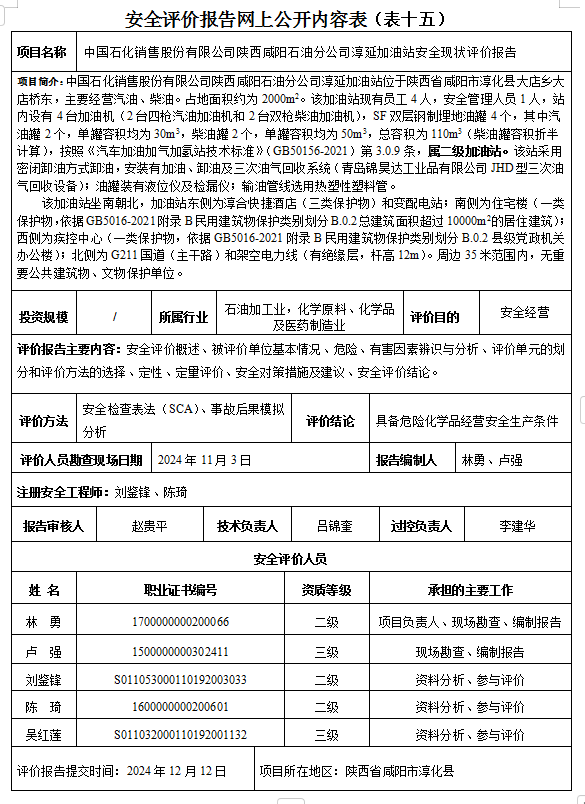 微信图片_20241230084028.png