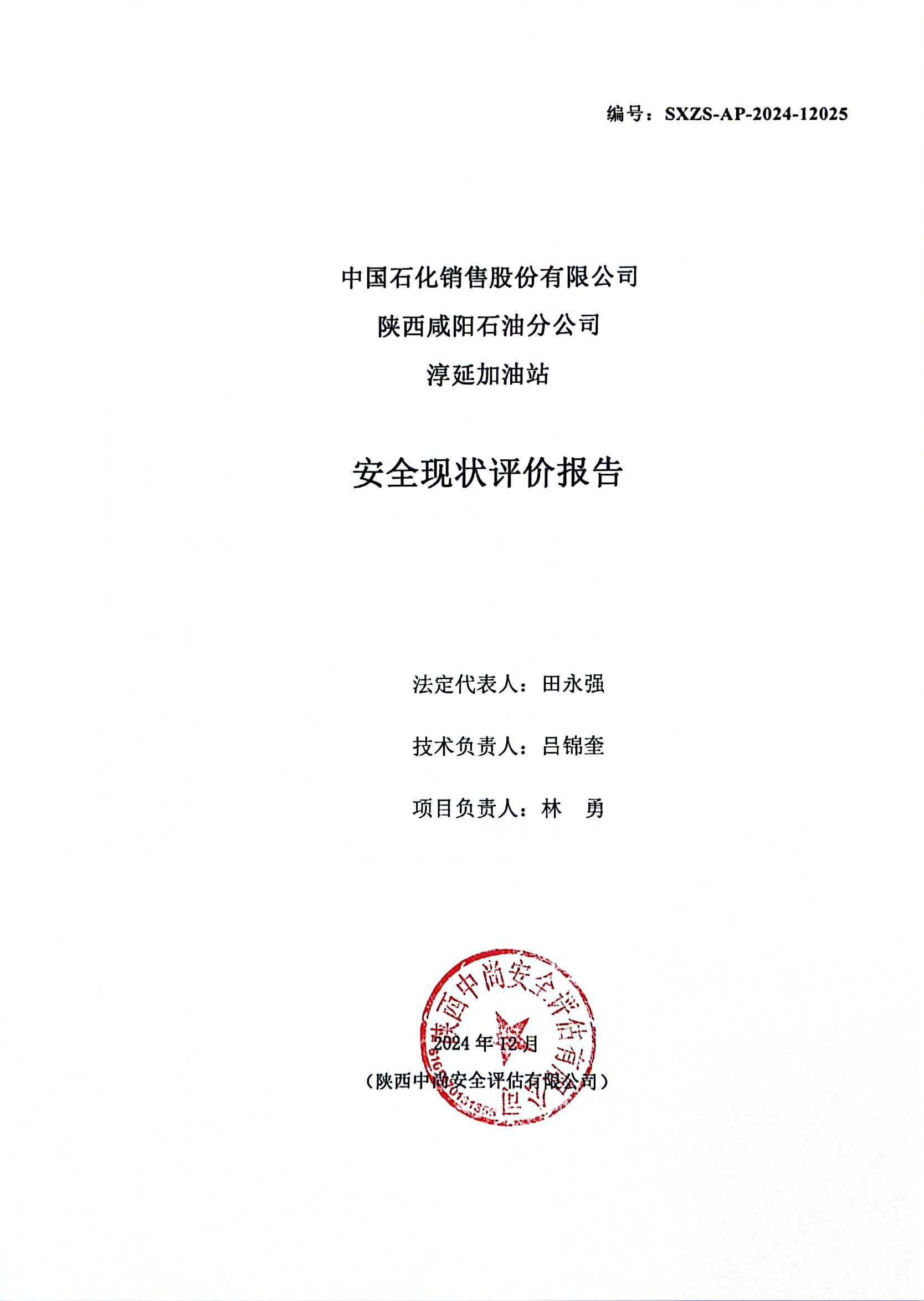 扫描全能王 2024-12-26 08.54_3.jpg