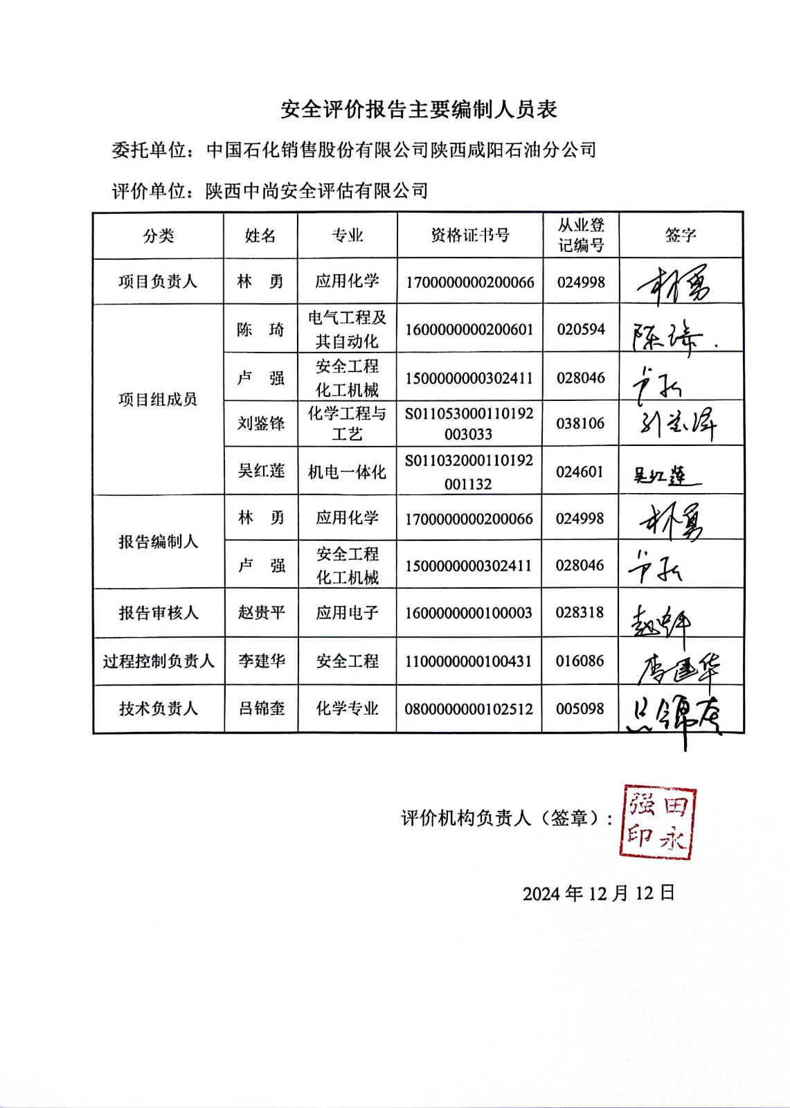 扫描全能王 2024-12-26 08.54_4.jpg