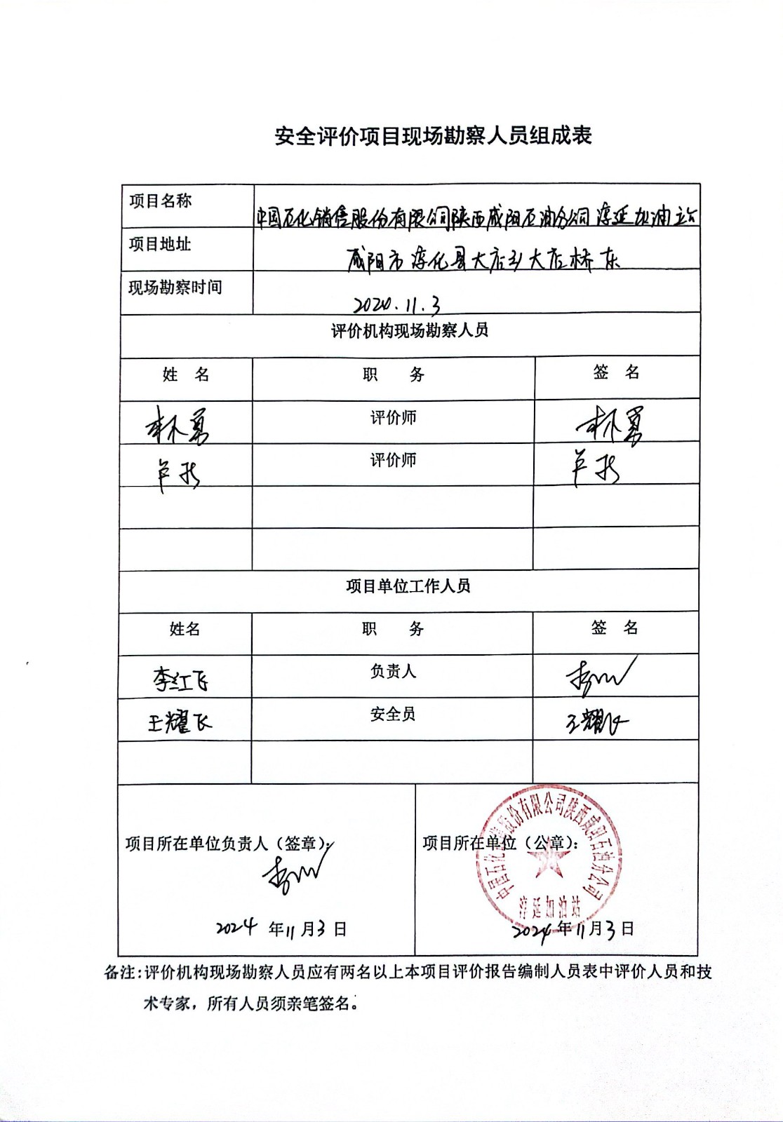 扫描全能王 2024-12-26 08.54_1.jpg