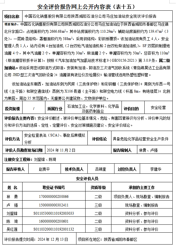 微信图片_20241230084932.png
