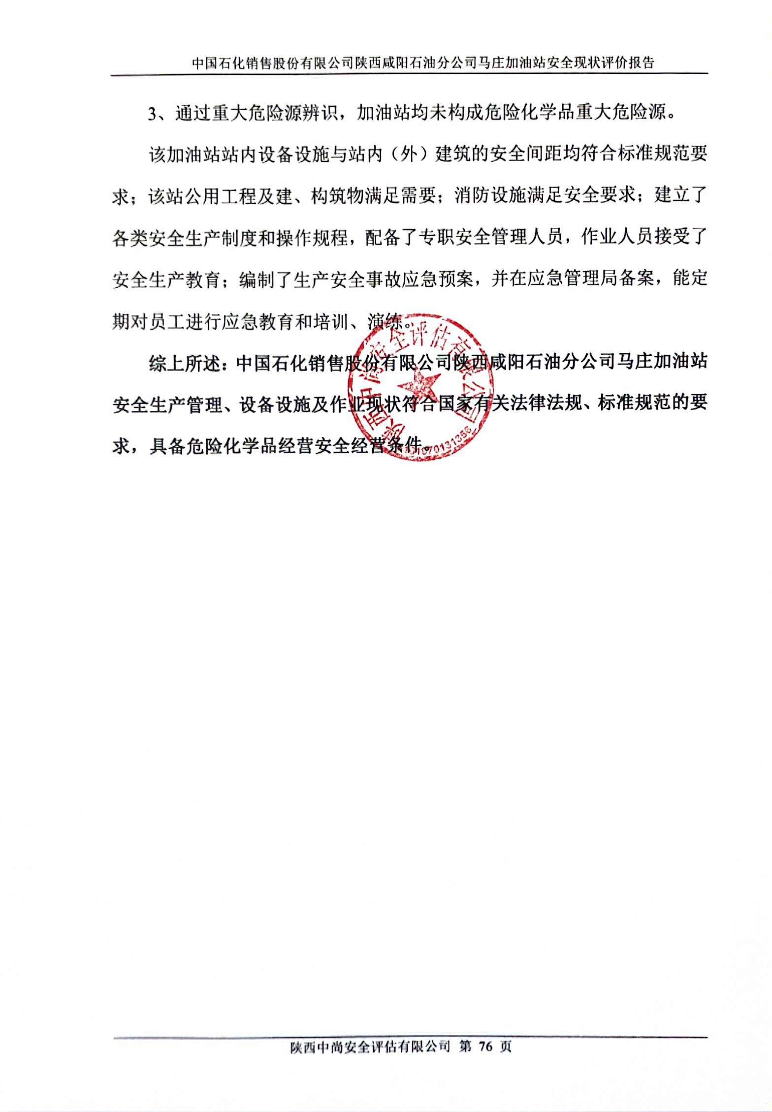 扫描全能王 2024-12-23 14.28_5.jpg