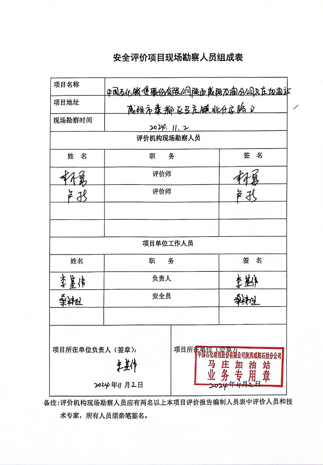 扫描全能王 2024-12-23 14.28_1.jpg