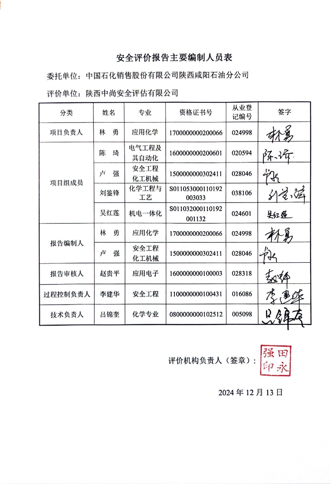 扫描全能王 2024-12-23 14.28_4.jpg