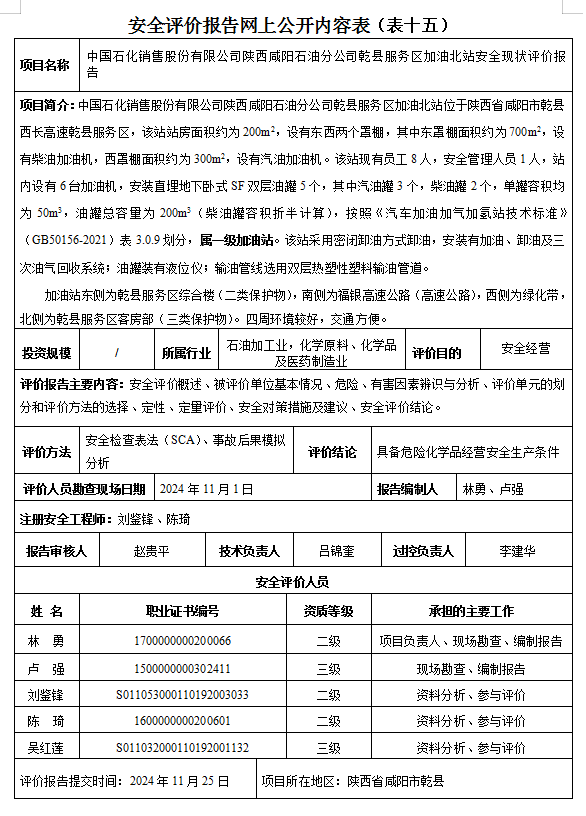 微信图片_20241230085104.png