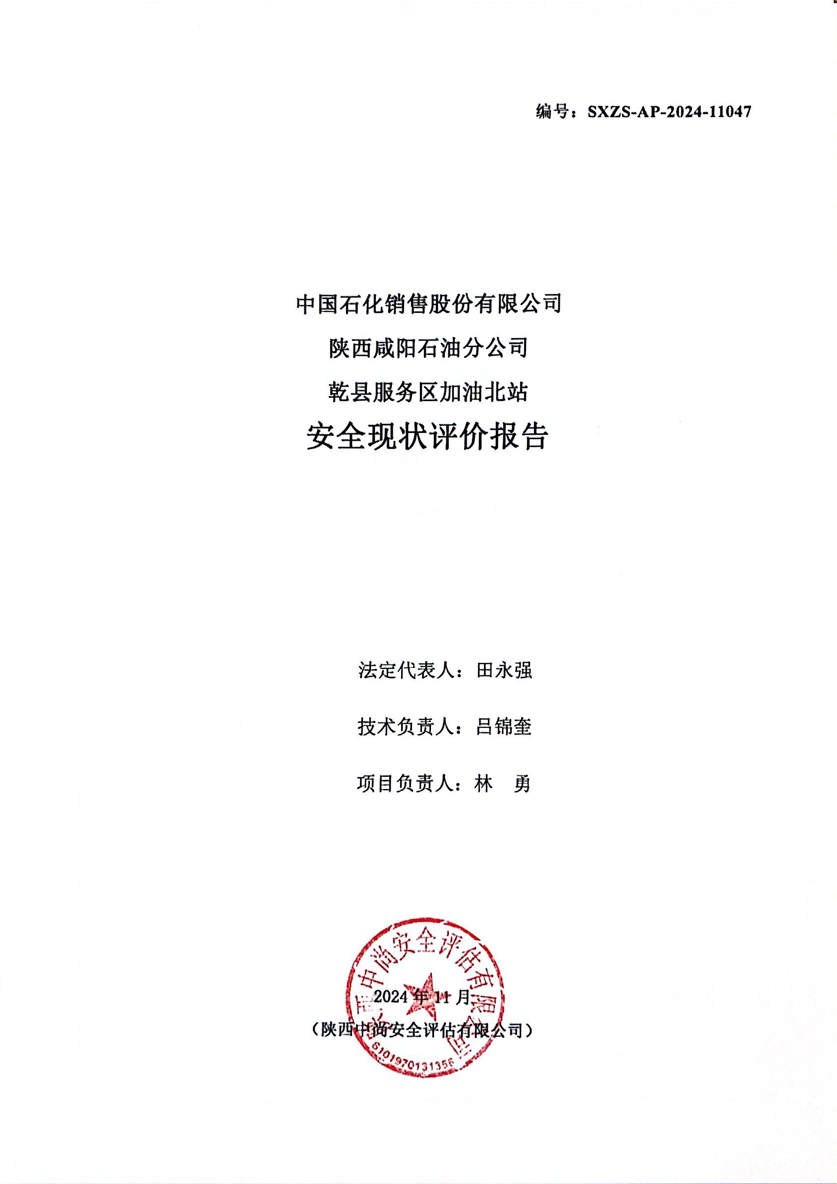 扫描全能王 2024-12-23 15.27_2.jpg