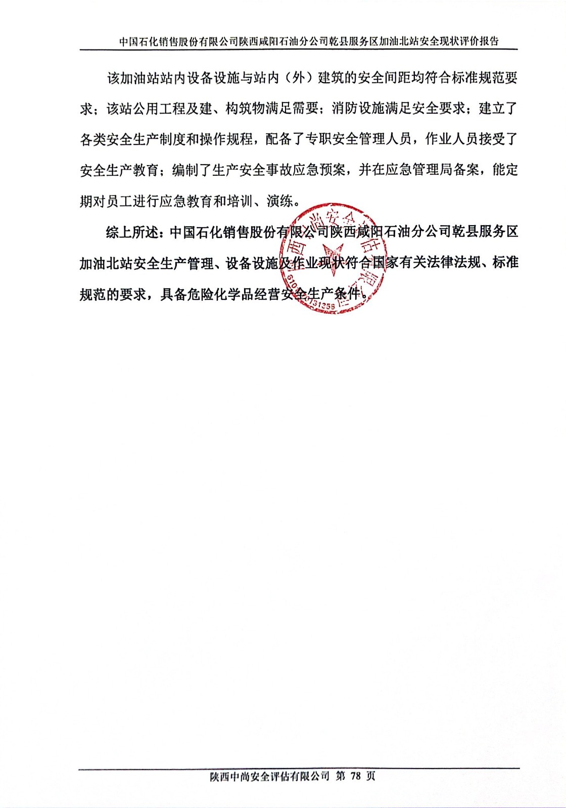 扫描全能王 2024-12-23 15.27_5.jpg