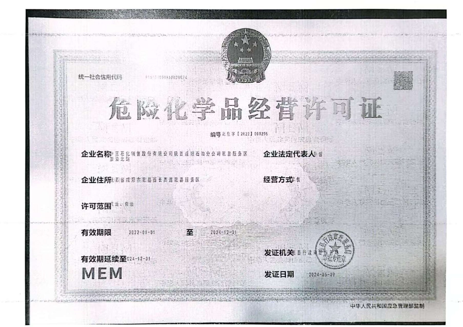 微信图片_20241230095752.jpg