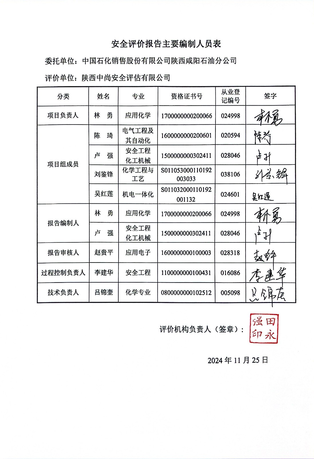 扫描全能王 2024-12-23 15.27_4.jpg